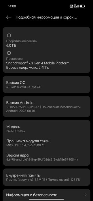 REDMI Note 17 Pro 5G