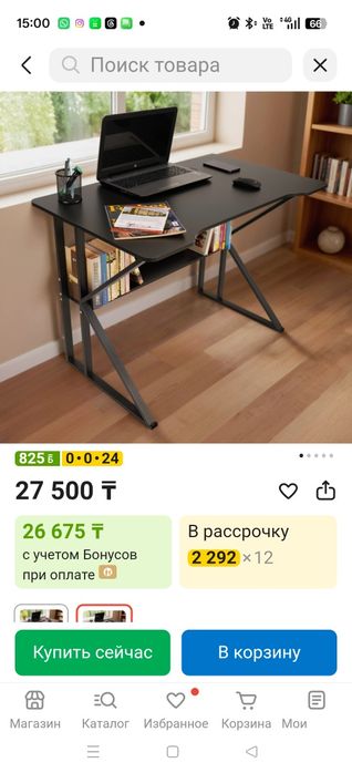Стол  компьютерный офисный
