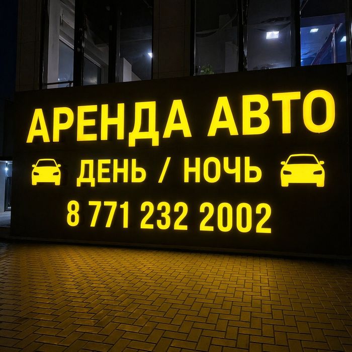 Аренда авто под Такси