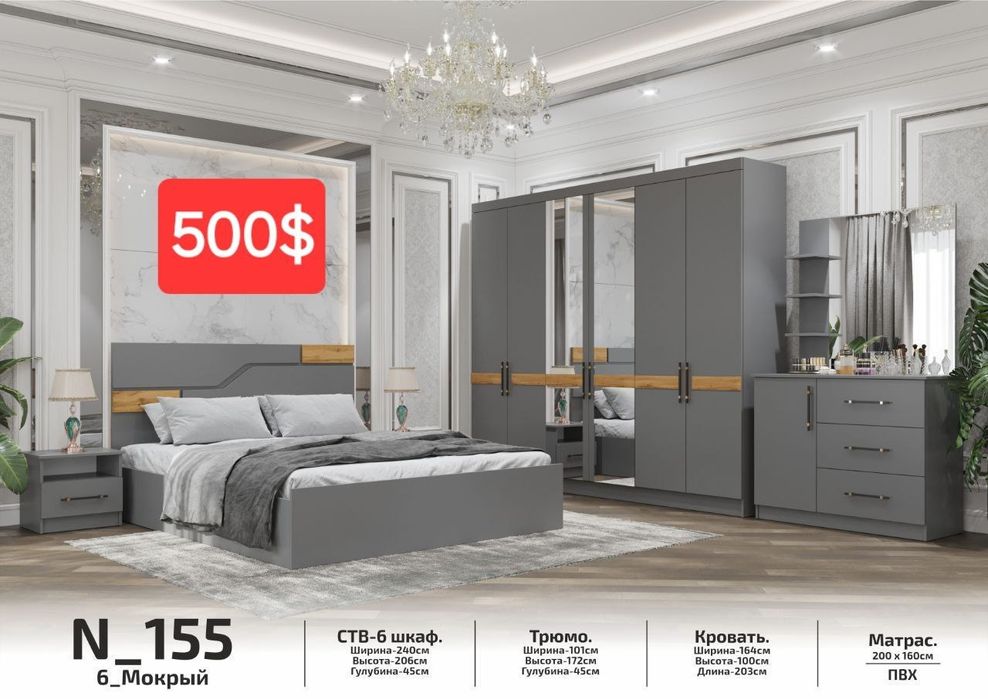 Splaniy garnitura ,спалний гарнитура арзон нархда ,акция arzon narxda