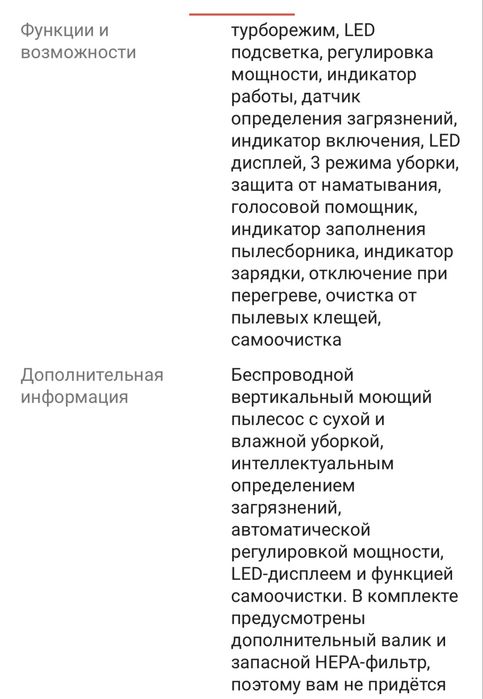 Продам вертикальный пылесос