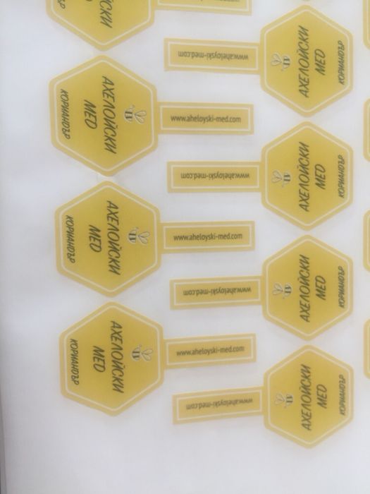 Етикети за пчелен мед