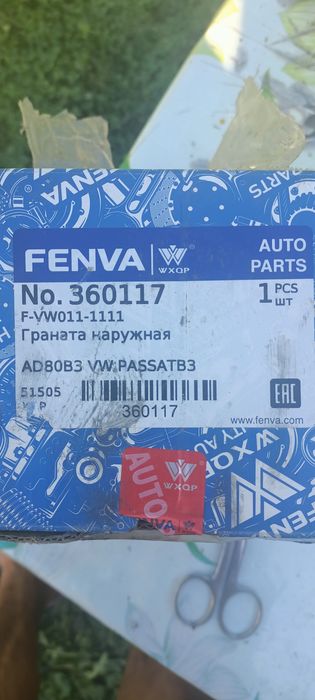 Граната на Фольксваген