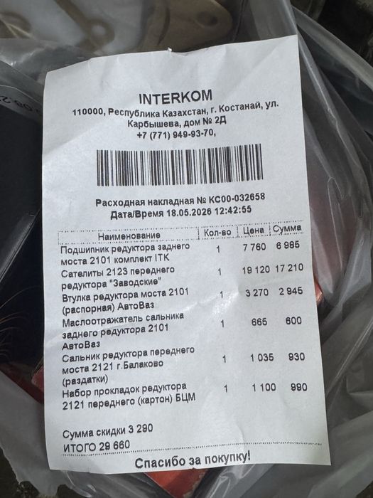 Продам передний мост нива редуктор