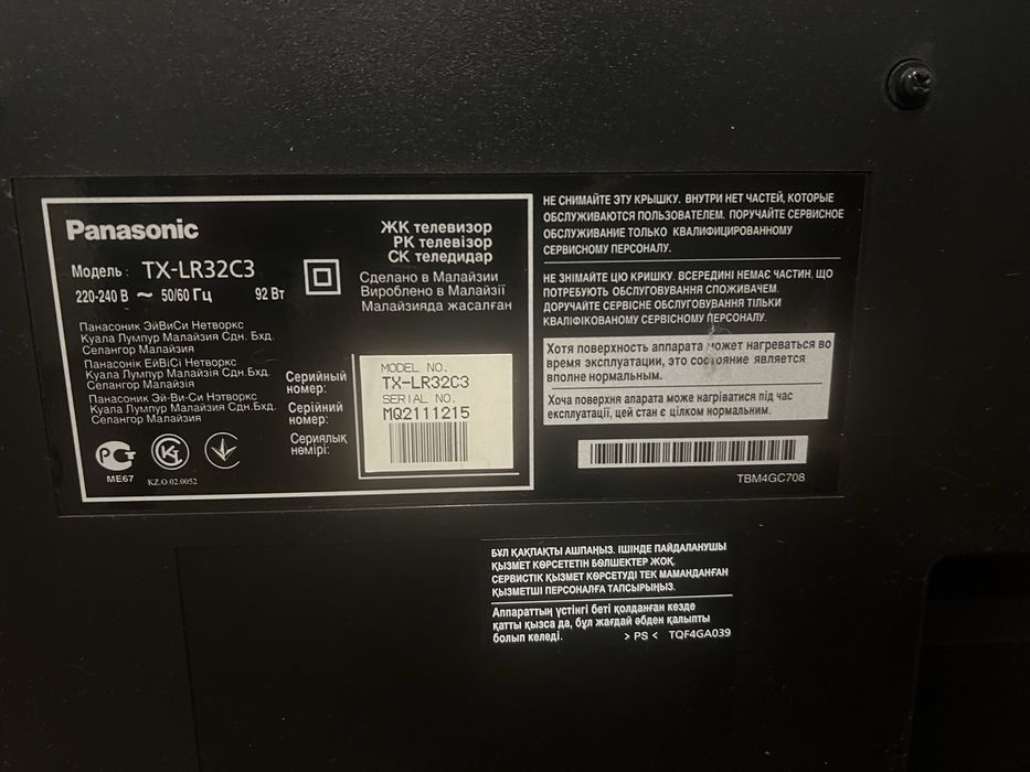 Телевизор Panasonic 32 диагональ TX-LR32C3