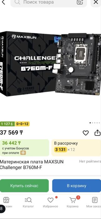Игровой компьютер.