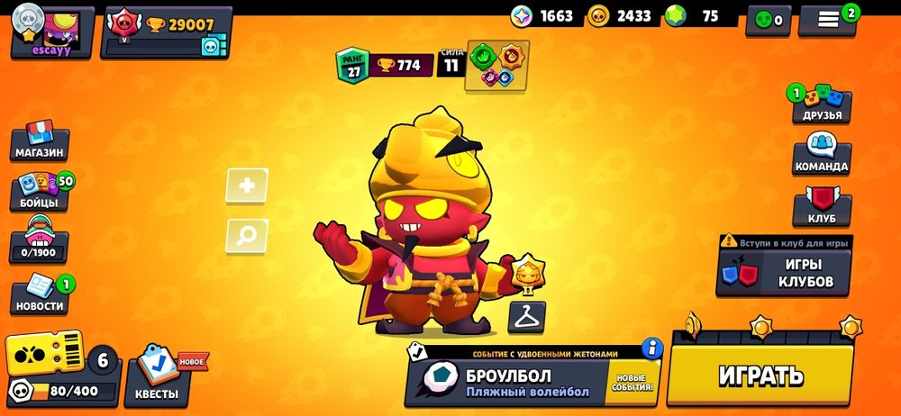 Продам аккаунт бравл