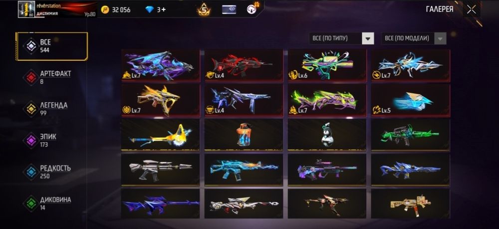 Free fire аккаунт