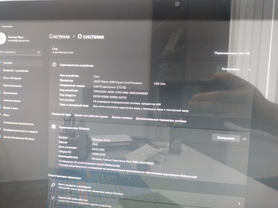 Продам моноблок.