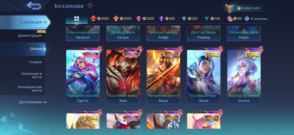 Продаю аккаунт mobile legends bang bang (mlbb)