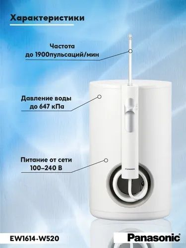 Ирригатор для полости рта Panasonic EW 1614 1 год гарантии.