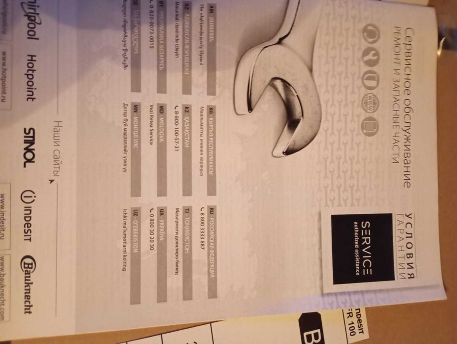 Морозильная камера