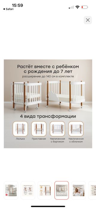 Кровать Happy baby