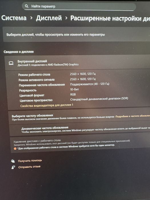 Продаётся ноутбук 300000тг