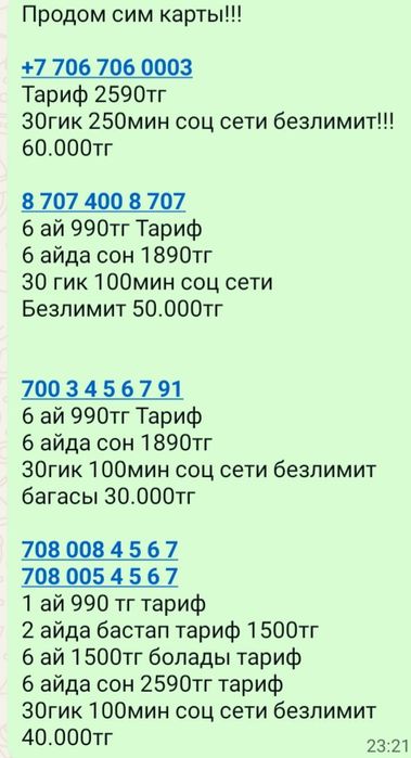 Сим--карты Сим--карты