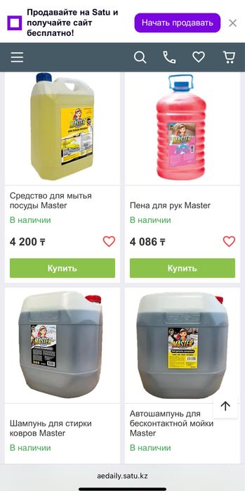 Бытовая химия оптом