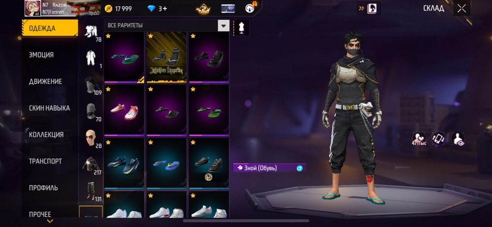 Фф акк Олд продается