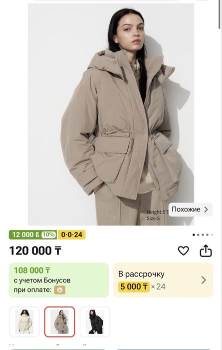 Uniqlo куртка продам
