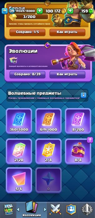 Clash royale акаунт