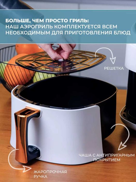Новый Аэрогриль электрический сенсорный, чаша 8 литров, с решеткой