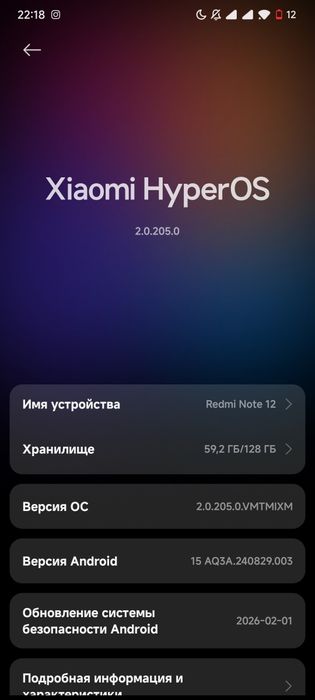 СРОЧНО Продам Телефон Redmi Note 12 128/6