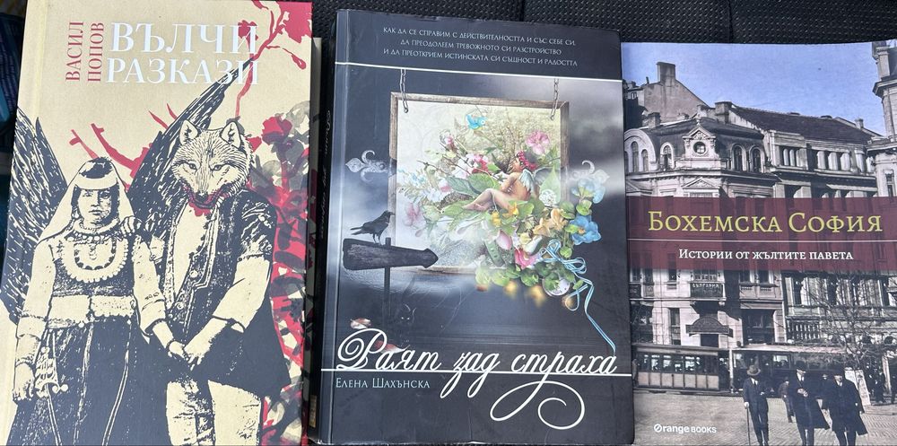 Книги различни заглавия и жанрове