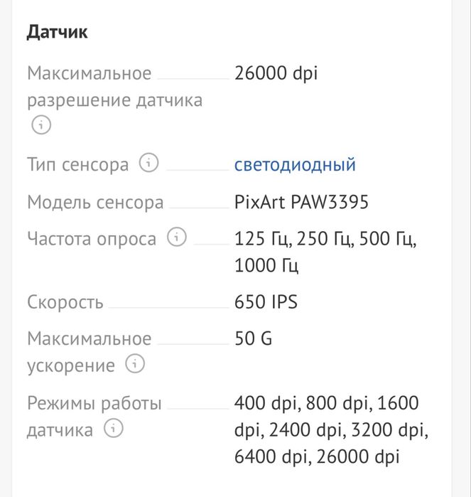 Продам мышку ardor phantom pro v2
