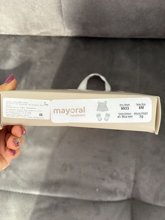 Нов комплект с шапка Mayoral 70см