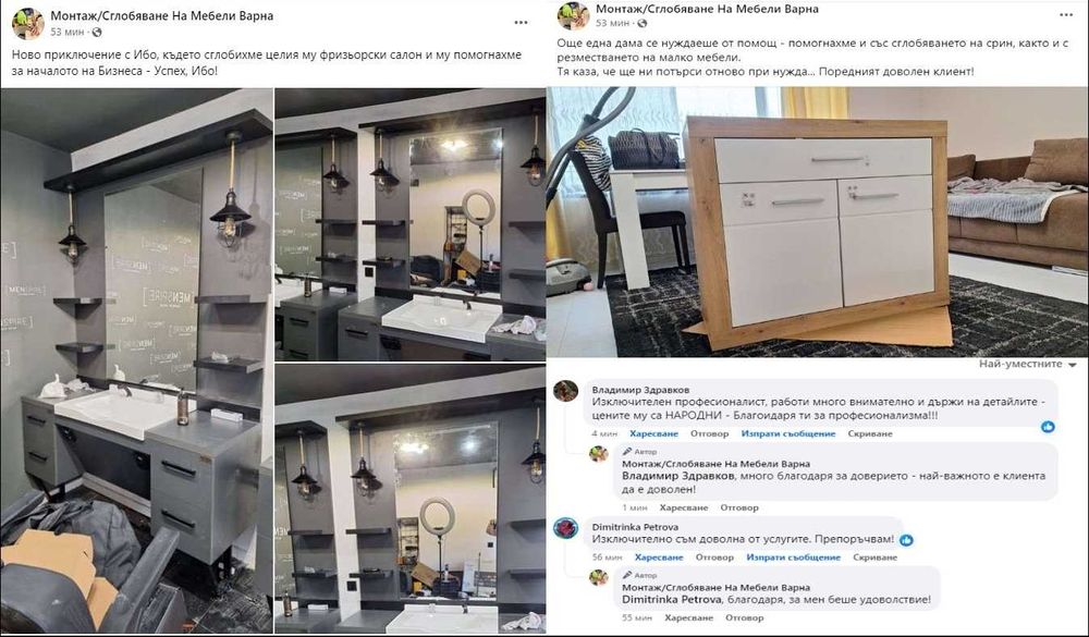 Сглобяване и Монтаж на Мебели и Кухни | Домашен Майстор