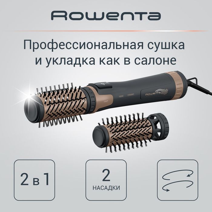 Вращающаяся фен-щетка Rowenta Brush Activ Dunes CF9528F0