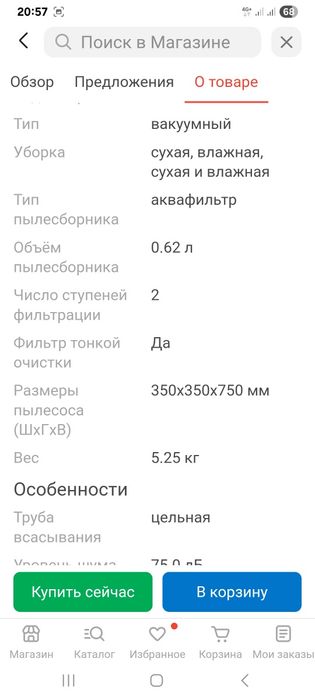 Продам моющий пылесос Neatsvor T40 черный