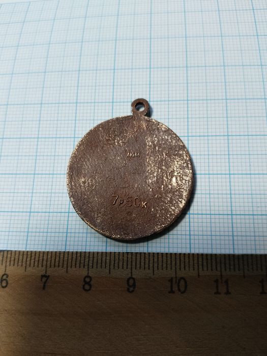 Медаль, Жетон советского времени