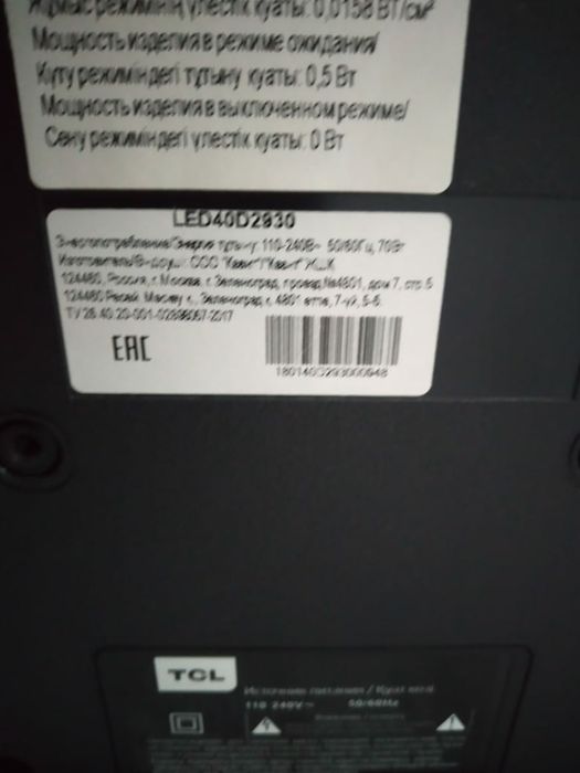 Телевизор ТCL  андроид тв