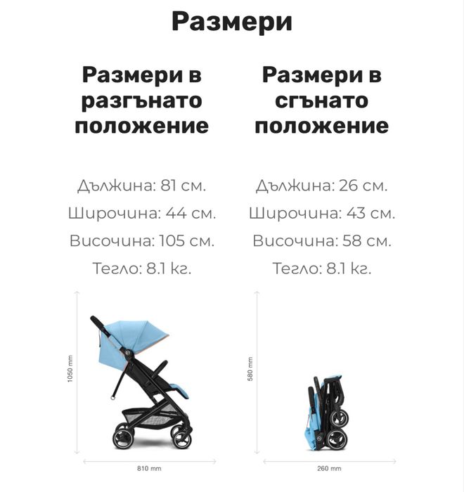 Бебешка лятна количка Cybex Beezy