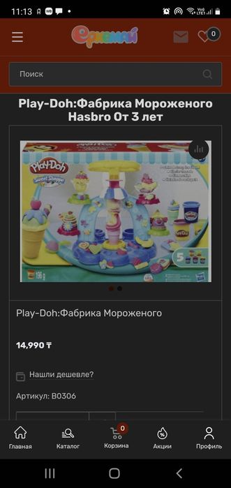 Play-Doh «Фабрика мороженого»
