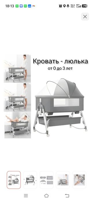 Манеж детский балаларға арналған