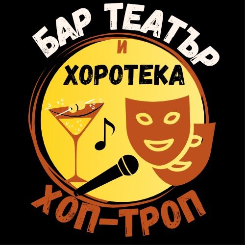 Зала под наем за твоя празник или събития