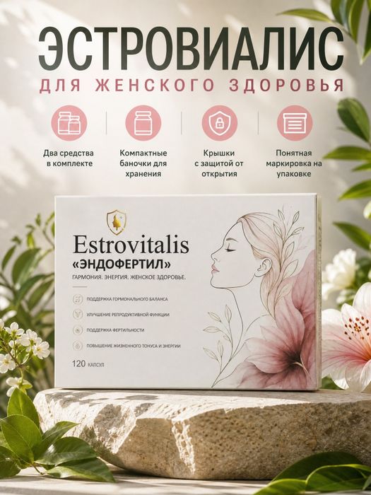 Витаминный комплекс для женского здоровья
