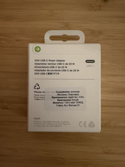 20W USB-C Power Adapter Apple