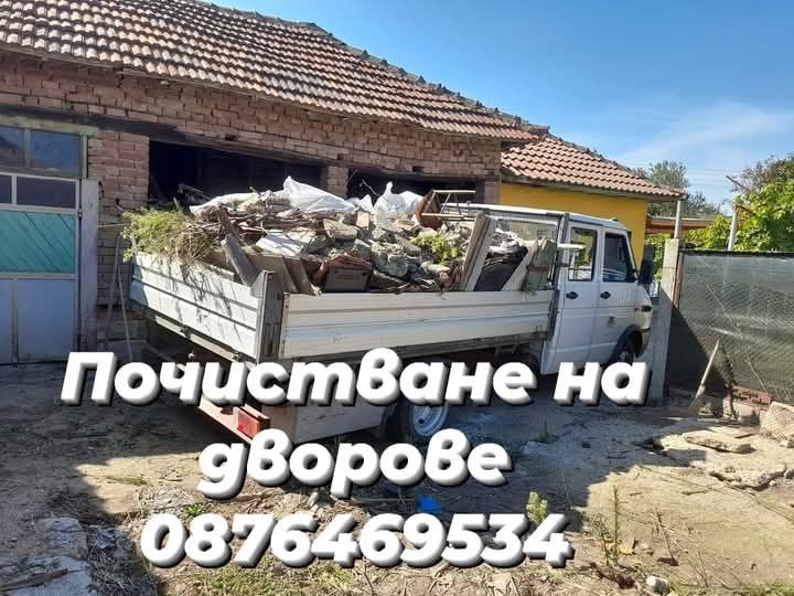 Хамалски и Транспортни услуги