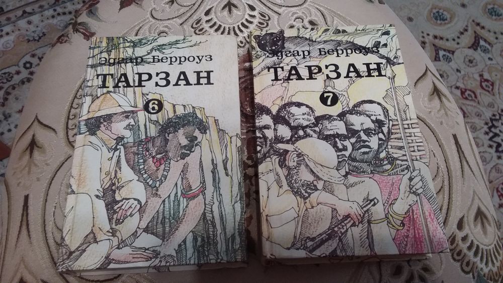 Эдгар  Берроуз. ТАРЗАН, восемь книг.