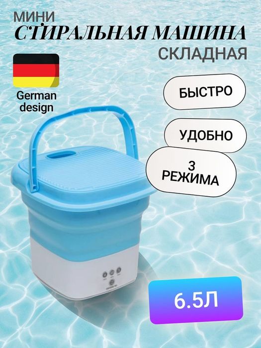 Стиральная машина Bosch