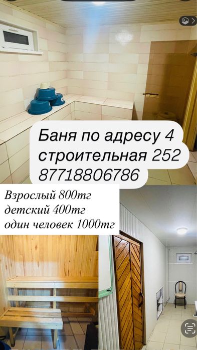 Продам или обменяю дом