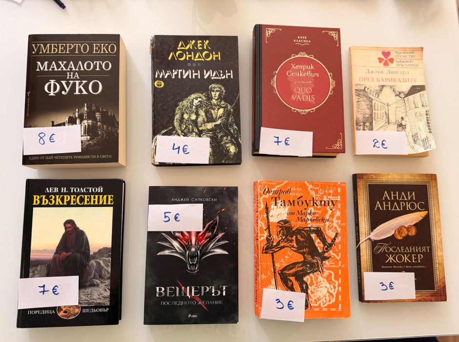 Книги за малки и големи