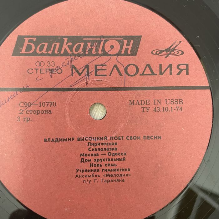 плочи разпродажба