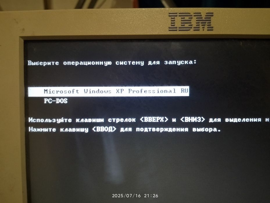 POS система IBM продам