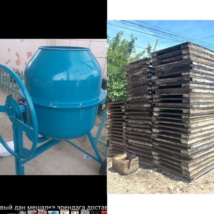 Аренда инструментов