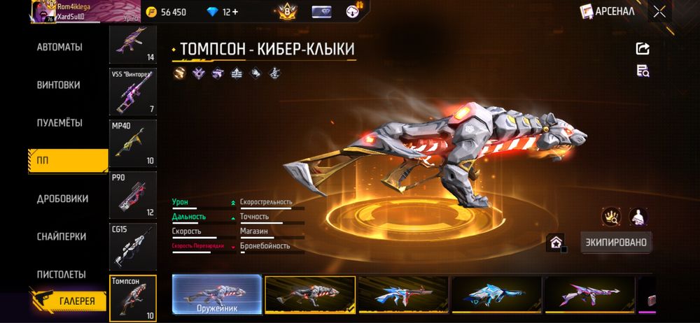 Даю поиграть на акк в аренду