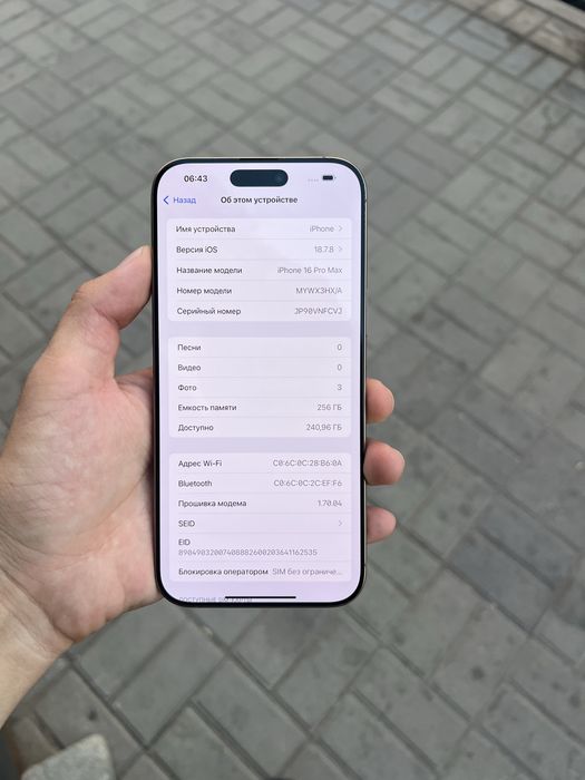 Iphone 16 Pro Max