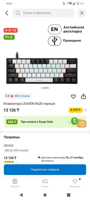 Клавиатура leaven k620